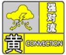 濱州市發(fā)布強(qiáng)對流黃色預(yù)警 預(yù)計(jì)今天夜間有一次雷雨或陣雨天氣過程