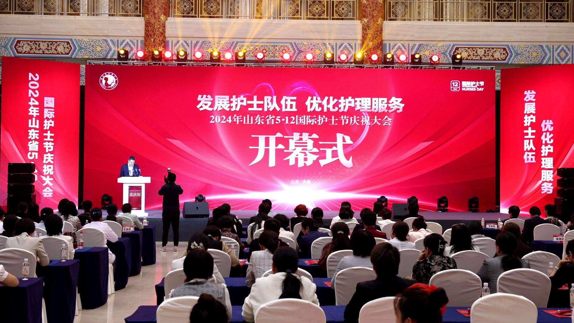 山东省2024年“5·12”国际护士节庆祝大会在济南召开