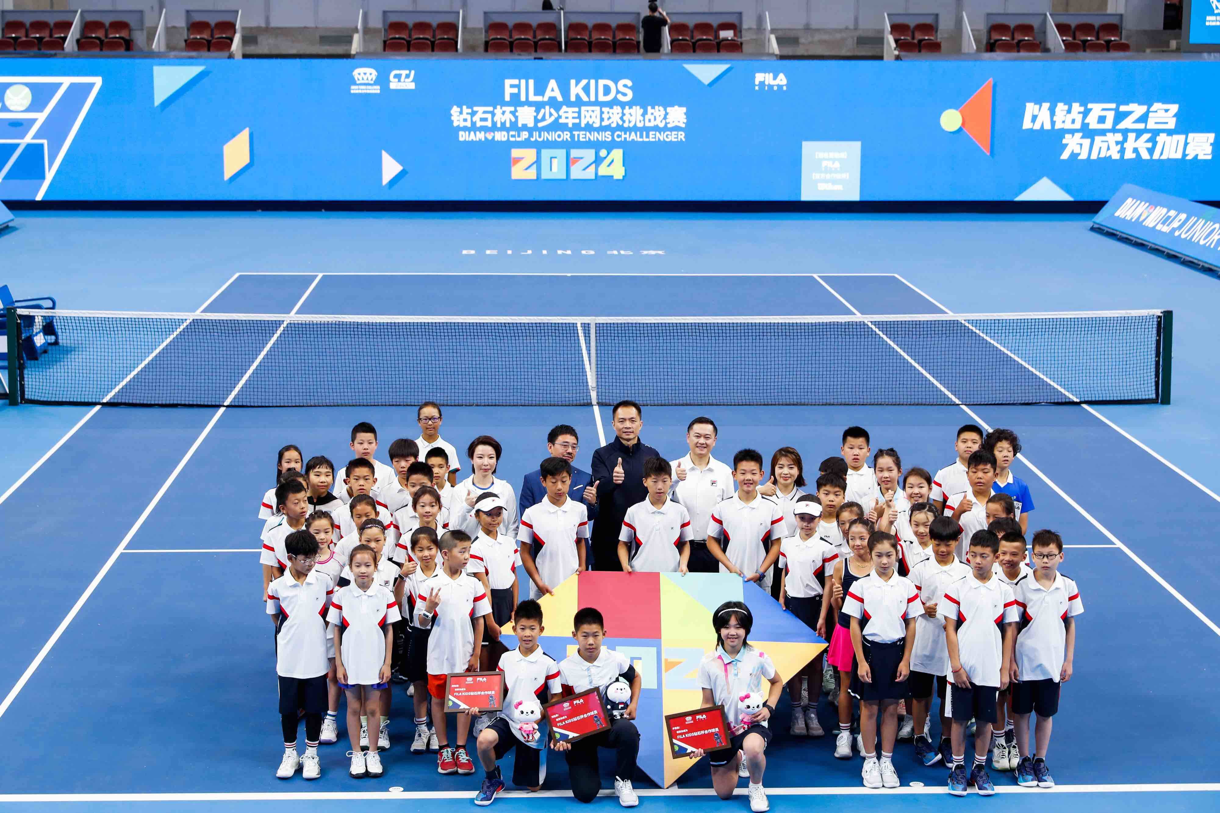 北京：星耀钻石 梦想再启航 2024钻石杯青少年网球挑战赛开幕