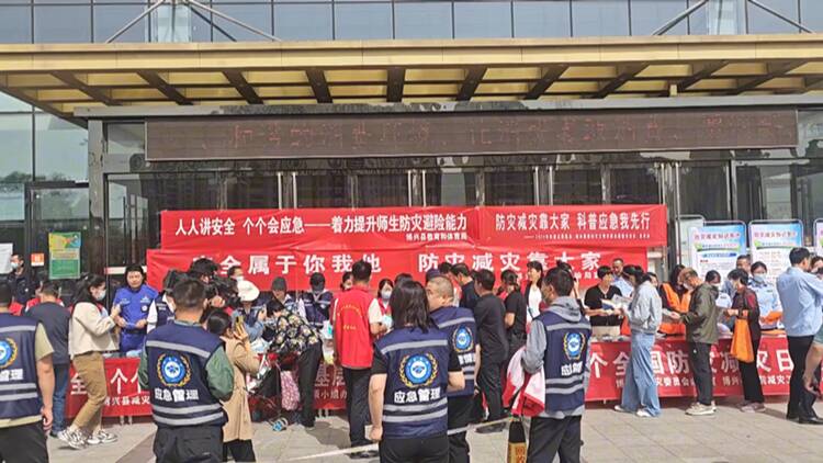 博興：組織開展多種形式防災減災宣傳活動 切實提高群眾防災減災意識