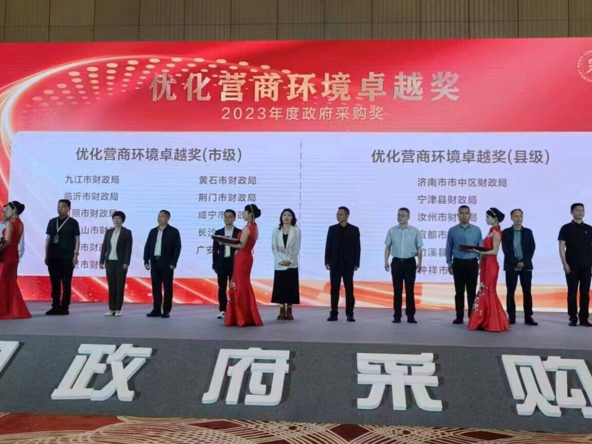 宁津县获评中国政府采购“优化营商环境卓越奖” 全市唯一