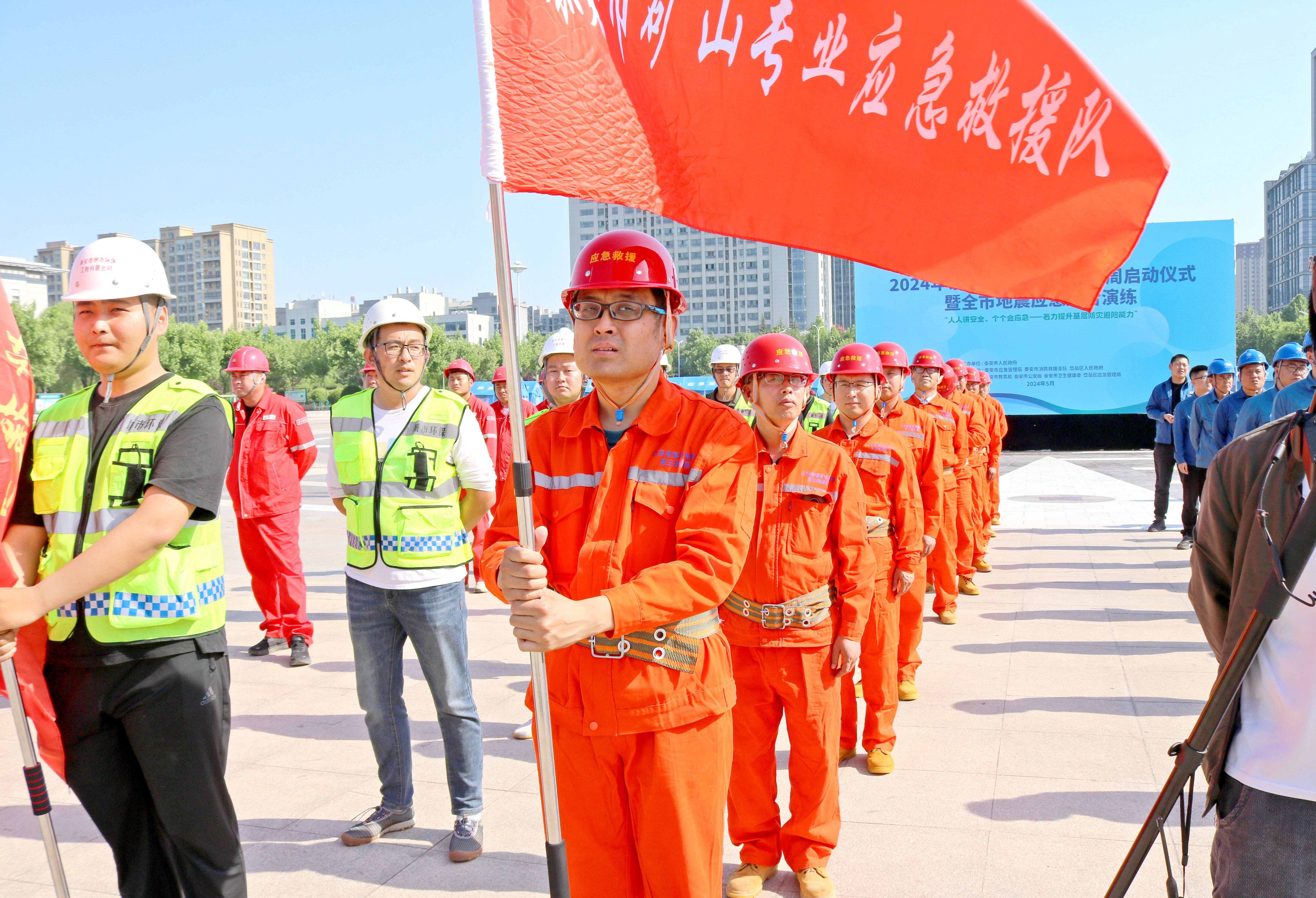 山东省煤田地质局三队参加泰安市防灾减灾宣传周启动仪式暨全市地震