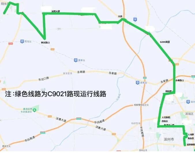 5月13日起，濱州陽信C9021路公交線路繞行
