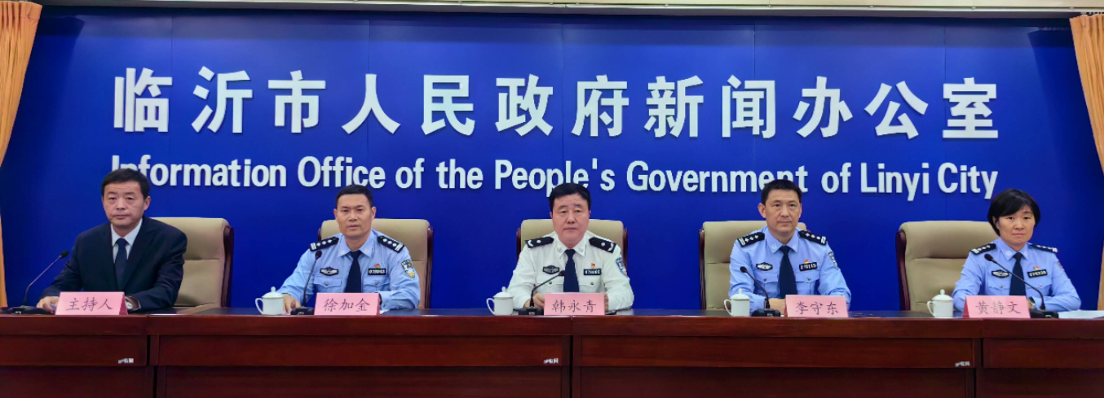 2023年以来临沂市共侦办洗钱案件41起 涉案金额约15亿元