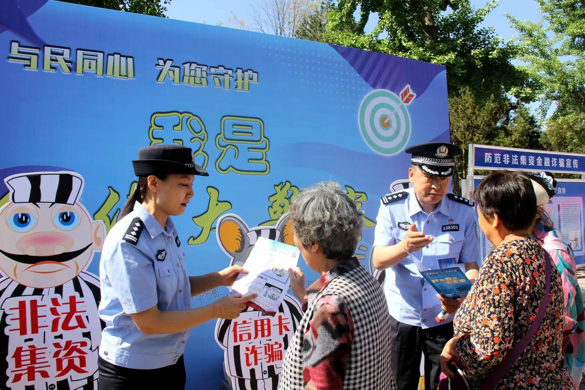  Jinan Public Security Carries out Publicity Activities on Preventing Economic Crimes