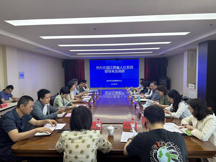 江蘇省來濱考察調研社保數字員工工作