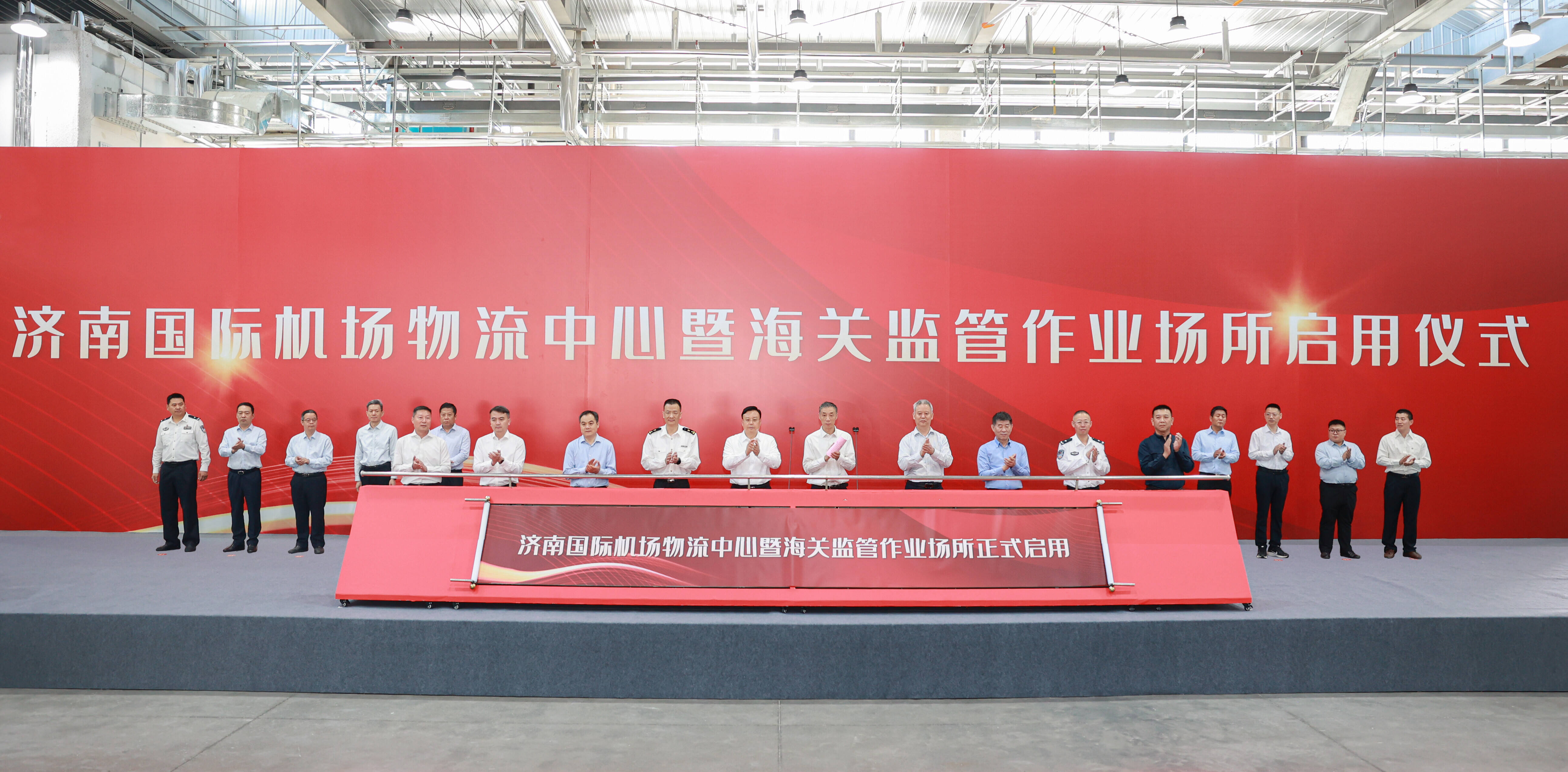  Jinan Airport Logistics Center and Customs Supervision Workplace of the Provincial Airport Management Group was officially opened