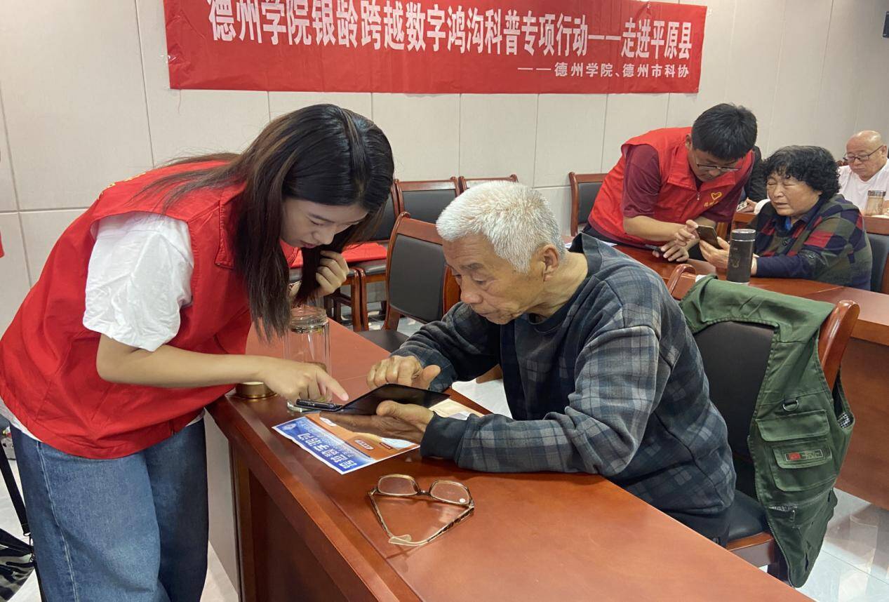 乐享智慧生活 | 德州万名学子助力银龄跨越数字鸿沟