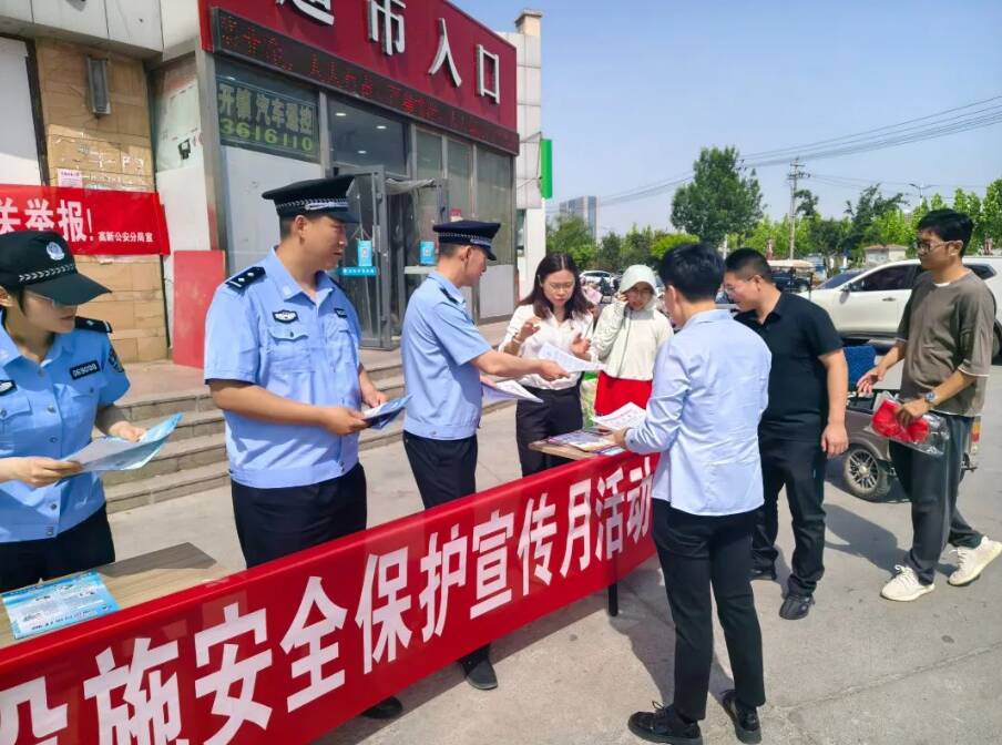 5·17世界電信和信息社會日｜濱州高新公安聯合多部門開展主題宣傳活動