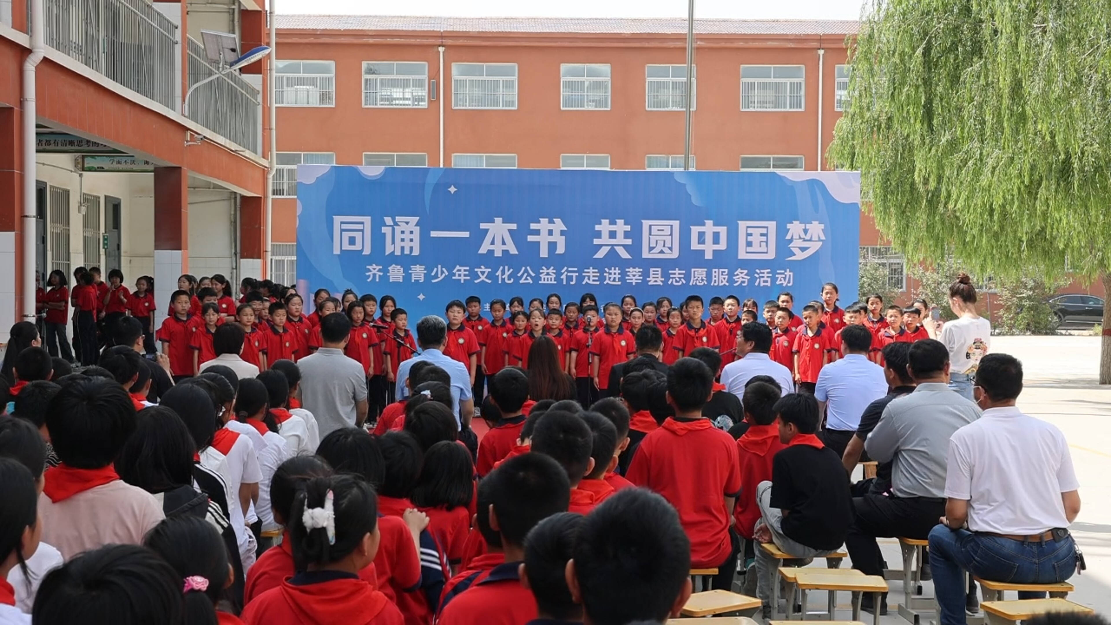  Plant love in the hearts of children... Qilu Youth Cultural Public Welfare Walk into Shenxian County, Liaocheng