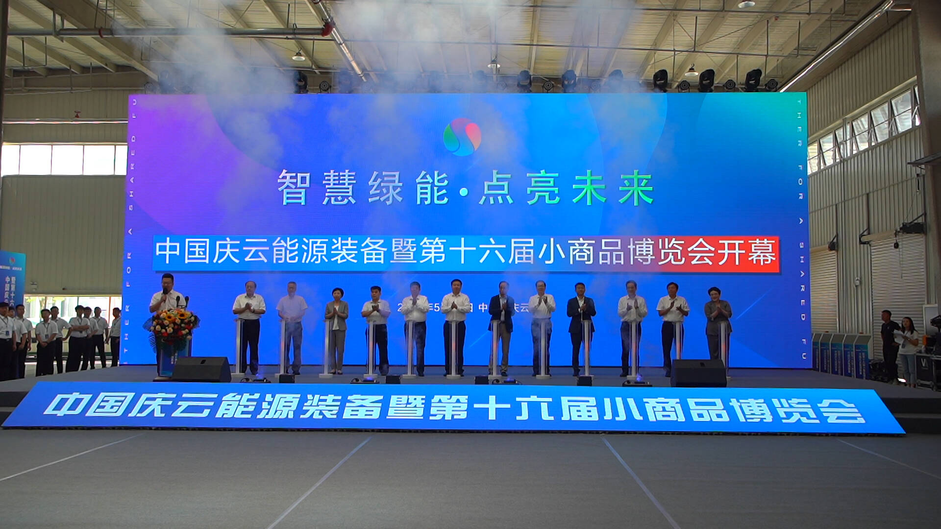 中国庆云能源装备暨第十六届小商品博览会开幕 12个重点项目集中签约