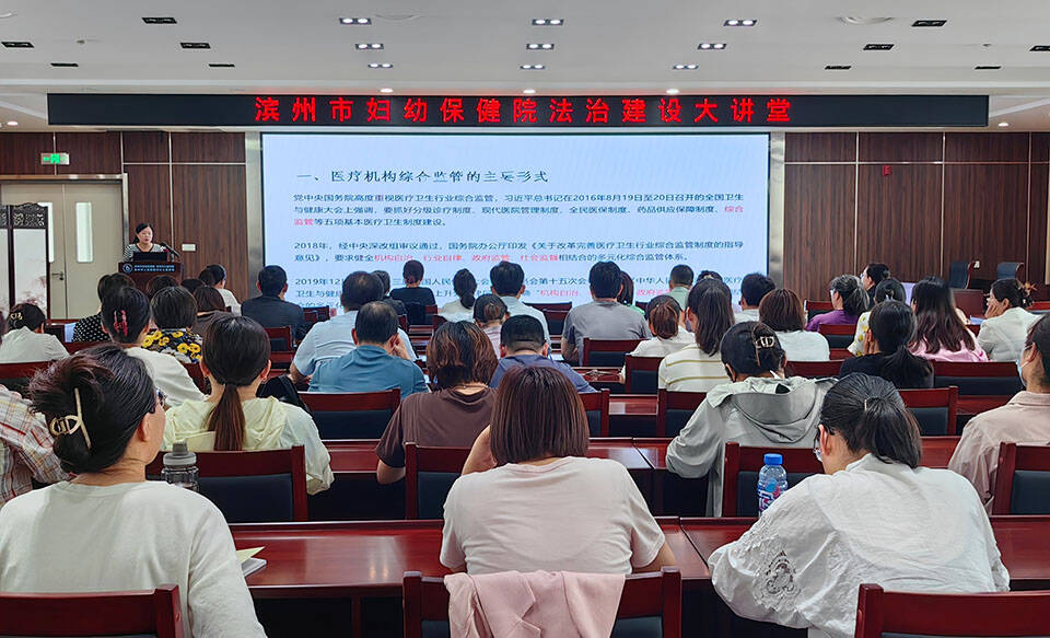 濱州：“法治大講堂”進醫院 筑牢醫院法治建設“防火墻”