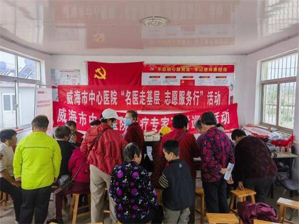 当日上午,威海市中心医院的医护志愿服务队,在苘山镇中床村举行"关爱