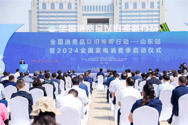  There is no time to lose. Qingdao has subsidized household appliances and cars with 200 million yuan to encourage "trade in the old for the new"