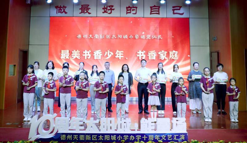 德州天衢新区：办学10周年成果展 见证向上的力量