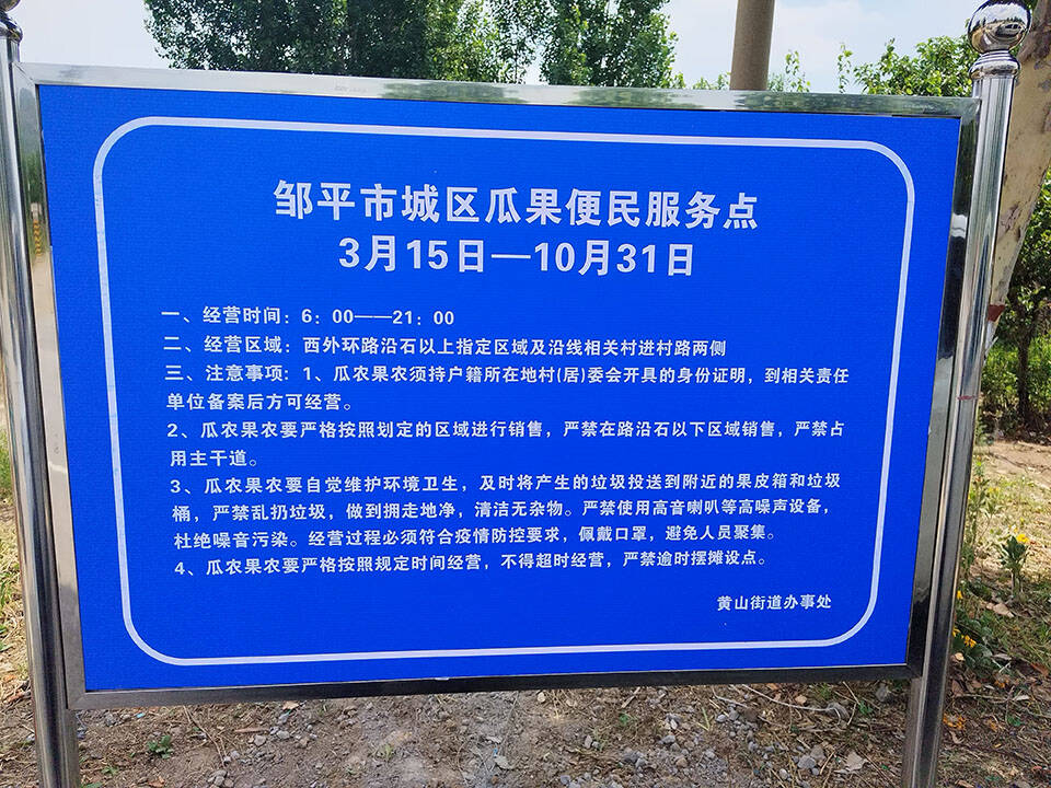 濱州發布2024年度果蔬便民服務地圖