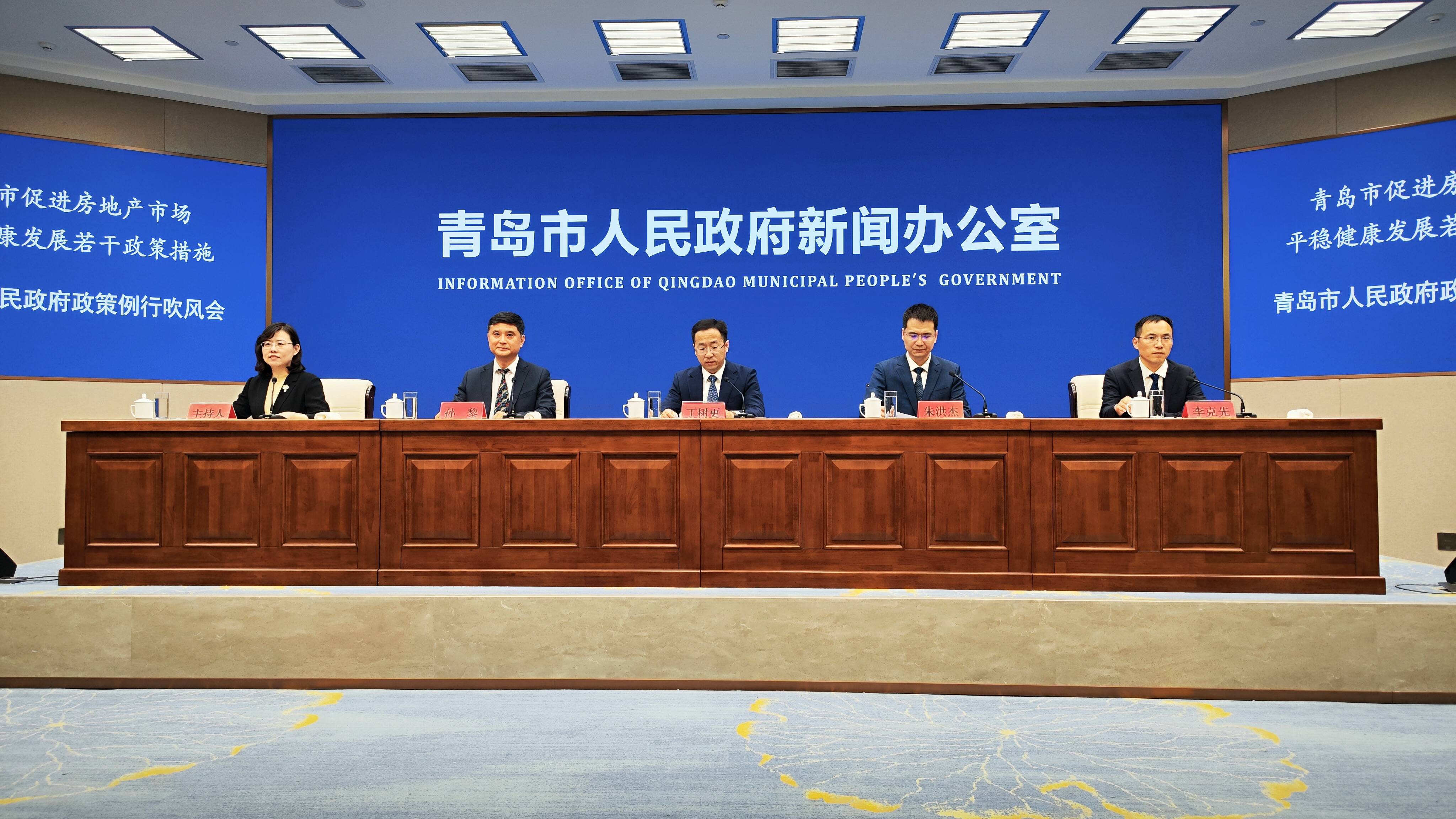 按区市认房不认贷、下调公积金贷款利率……青岛重磅发布房地产新政