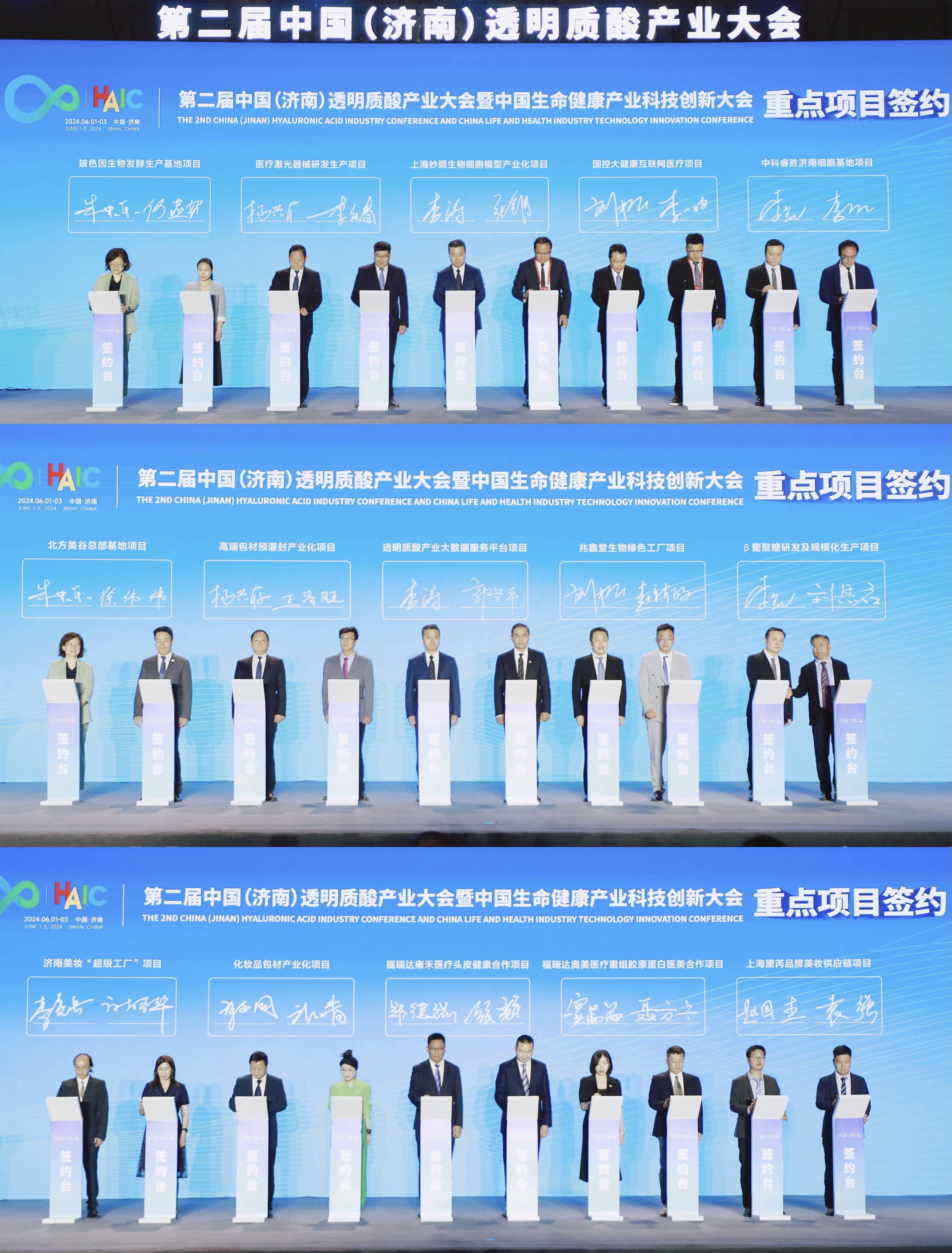 15个重点项目集中签约!助推济南高新区生命健康产业发展