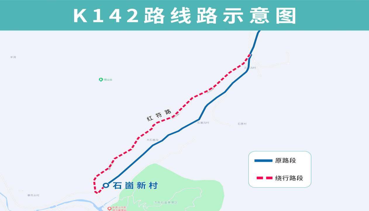 @济南人 这条公交线路临时停运 怎么出行看这里