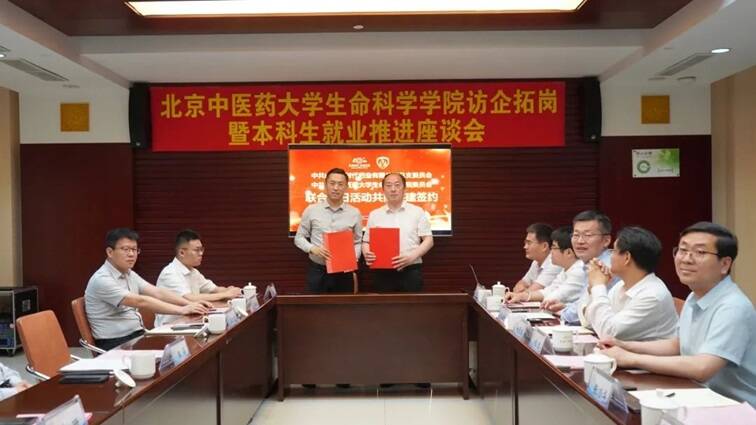 北京中医药大学副校长王停带队到鲁南制药参观交流