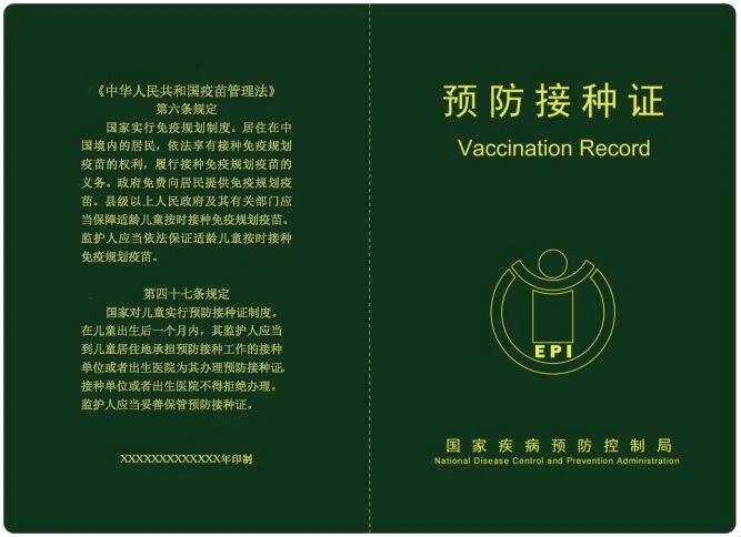 入托入学报名季 预防接种证要备好_健康要闻_健康山东_健康_齐鲁网