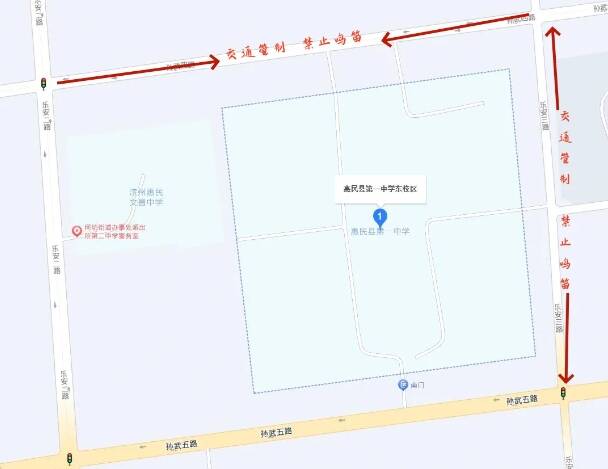 惠民交警發布關于2024年夏季高考交通管制通告