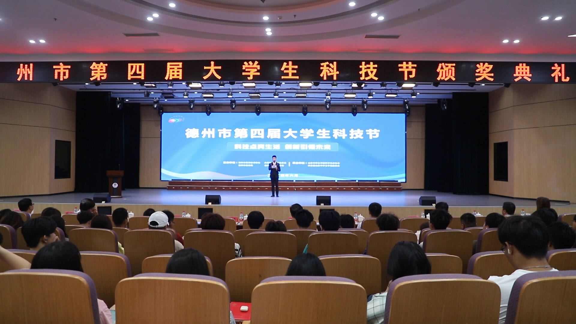  The 4th Dezhou University Student Science and Technology Festival Award Ceremony and Excellent Works Exhibition Held