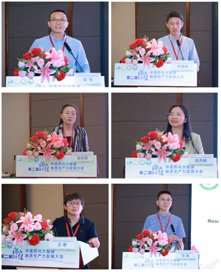 山东中医药大学承办"山东中西医结合学会中医药免疫交叉创新学术年会"