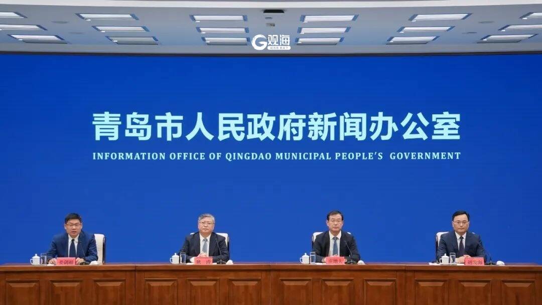 丰富政策供给、提升服务质效！青岛发布优化营商环境52条政策措施