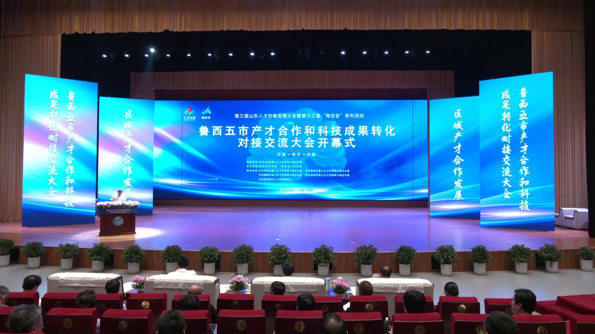 菏泽：做好人才文章 全力打造产才融合新高地