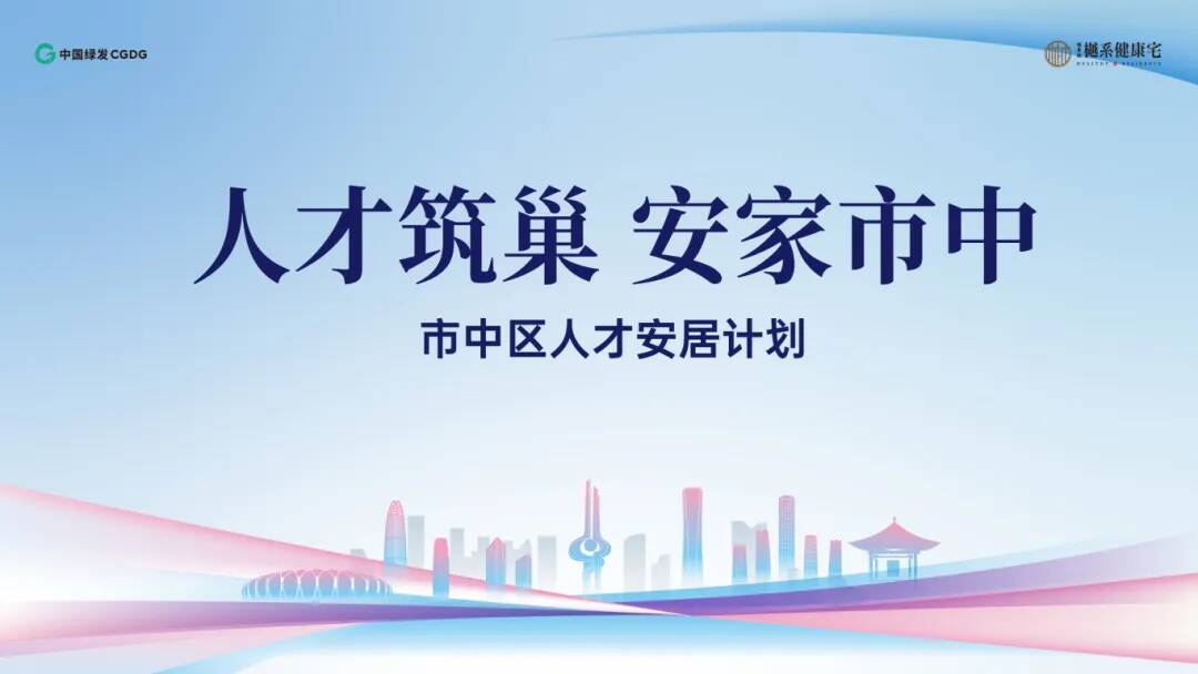 政策之上再添新利好，這個“上車領(lǐng)秀城”的機(jī)會千萬別錯過！