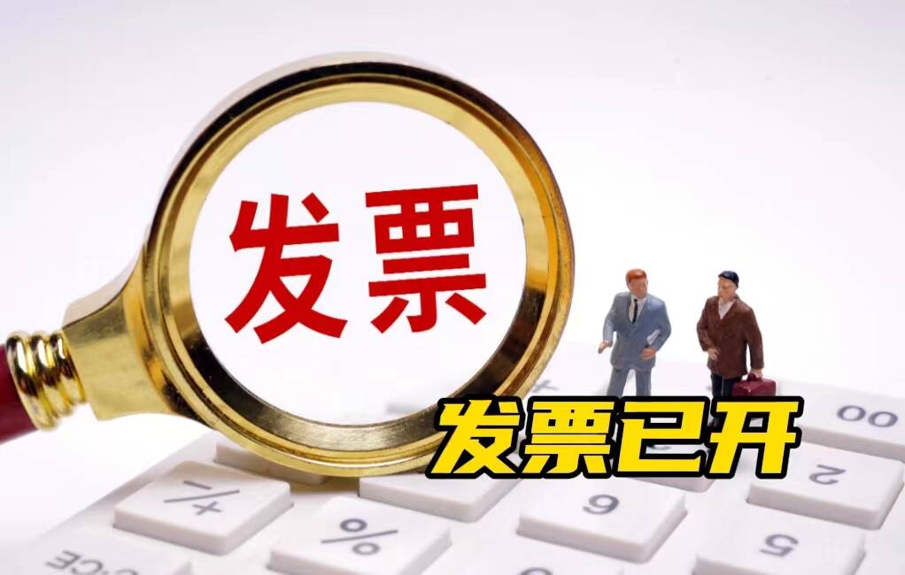 網絡問政·辦實事 | 留言后，商家已補開發票