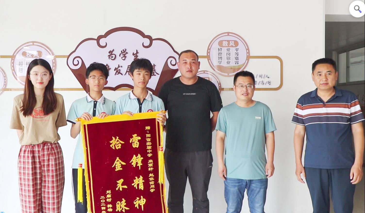 陽信：實驗中學學生拾到手機歸還 失主送錦旗表感謝