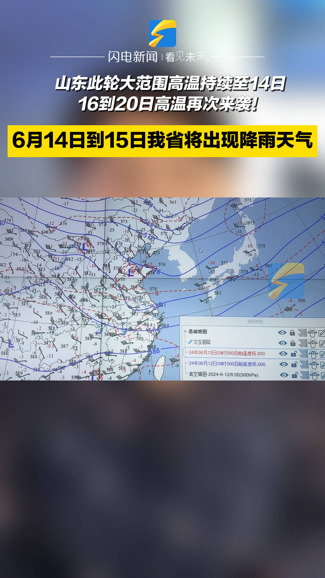 要下雨了！14日到15日山東將出現降雨天氣 16日到20日高溫再次來襲