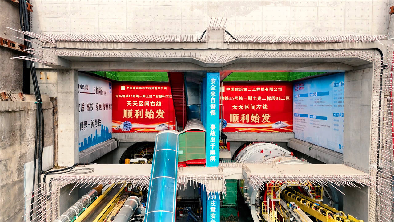 建设全面提速!青岛地铁15号线首台tbm"超越号"顺利始发