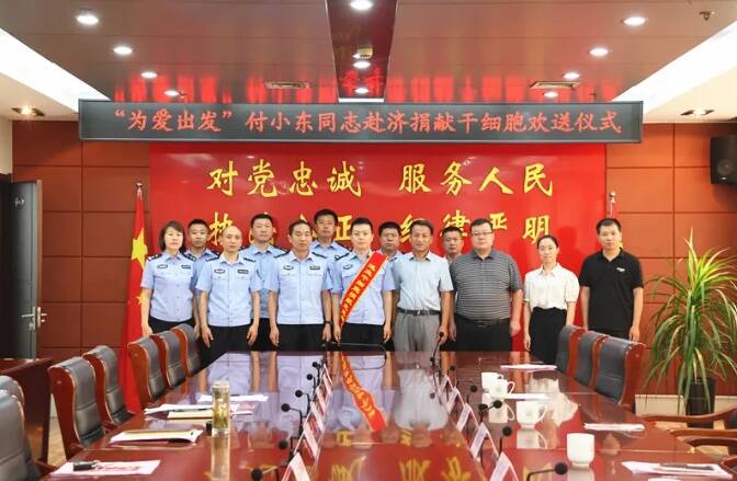濱州市第70例造血干細胞捐獻者完成捐獻