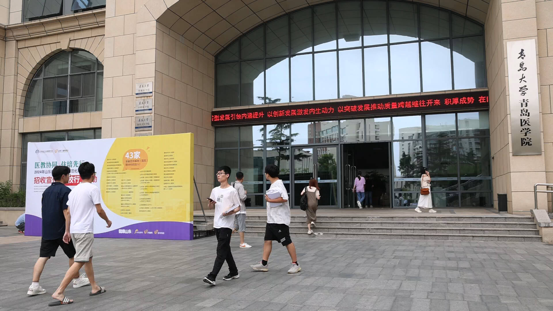 山东省住院医师规范化培训招收宣传高校行活动——青岛大学站圆满举行