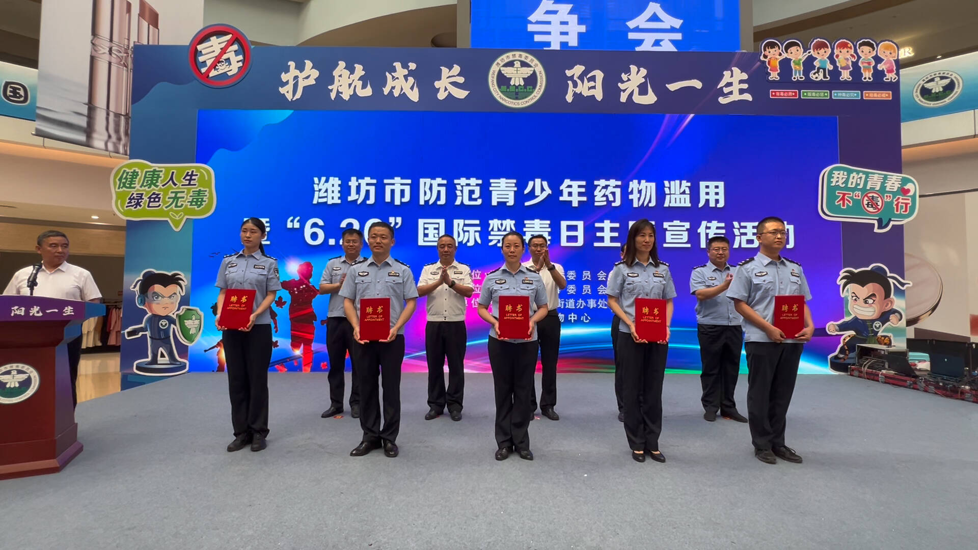 潍坊市防范青少年药物滥用暨“6.26”国际禁毒日主题宣传活动启动