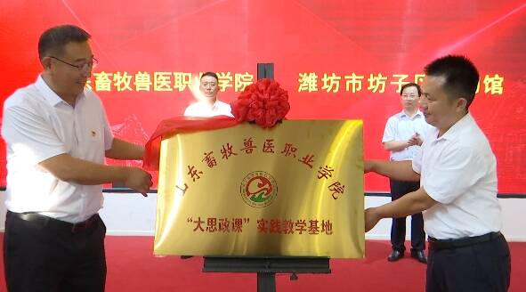 潍坊市坊子区:校地合作共建实践教学基地 为高校师生打造沉浸式教学场景