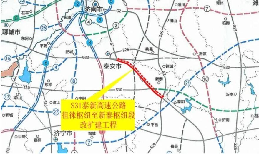 S31泰新高速公路徂徕枢纽至新泰枢纽段改扩建项目初步设计获得批复