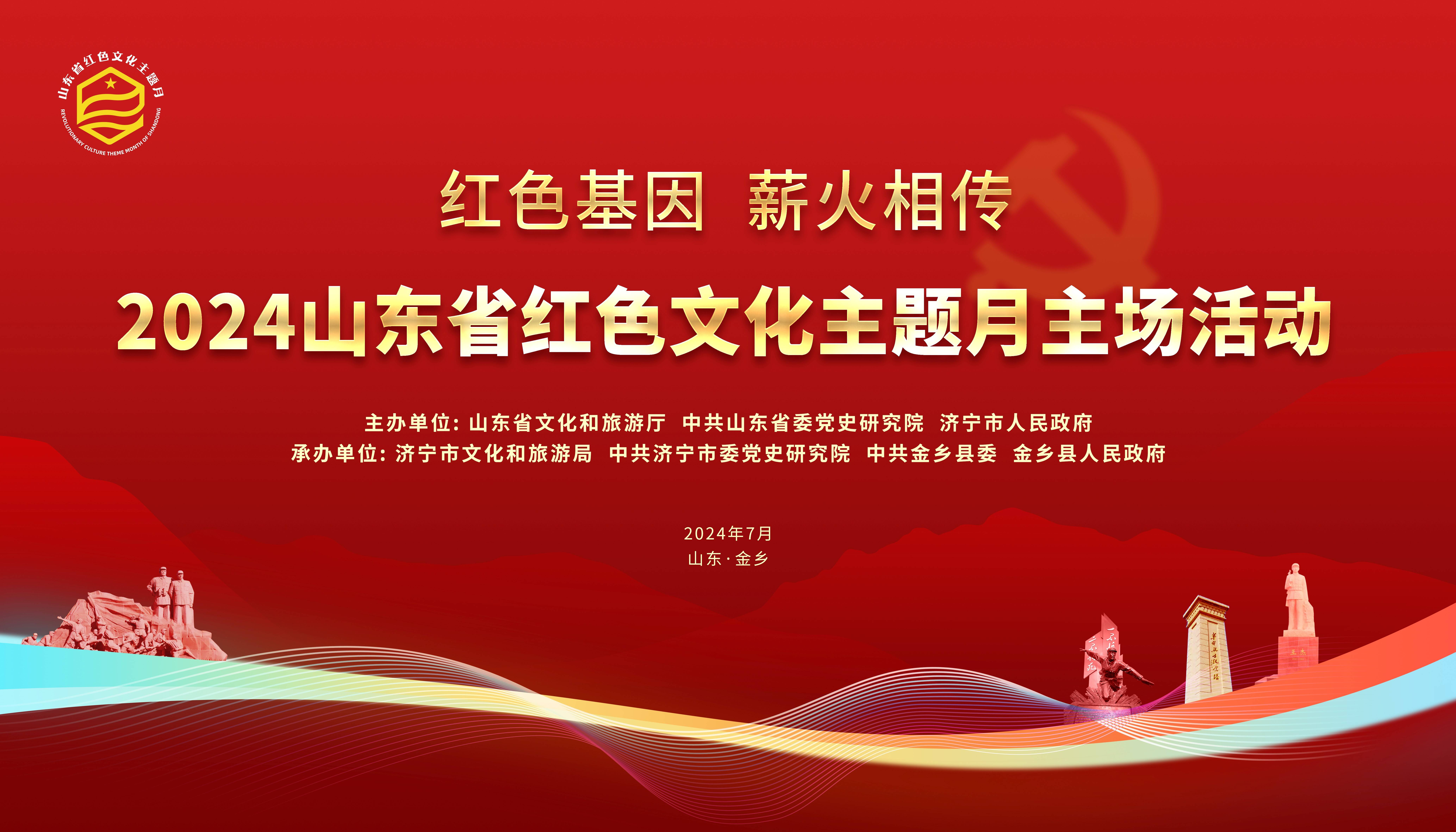 本年度红色文化主题月以红色基因 薪火相传为主题,结合庆祝中华人民