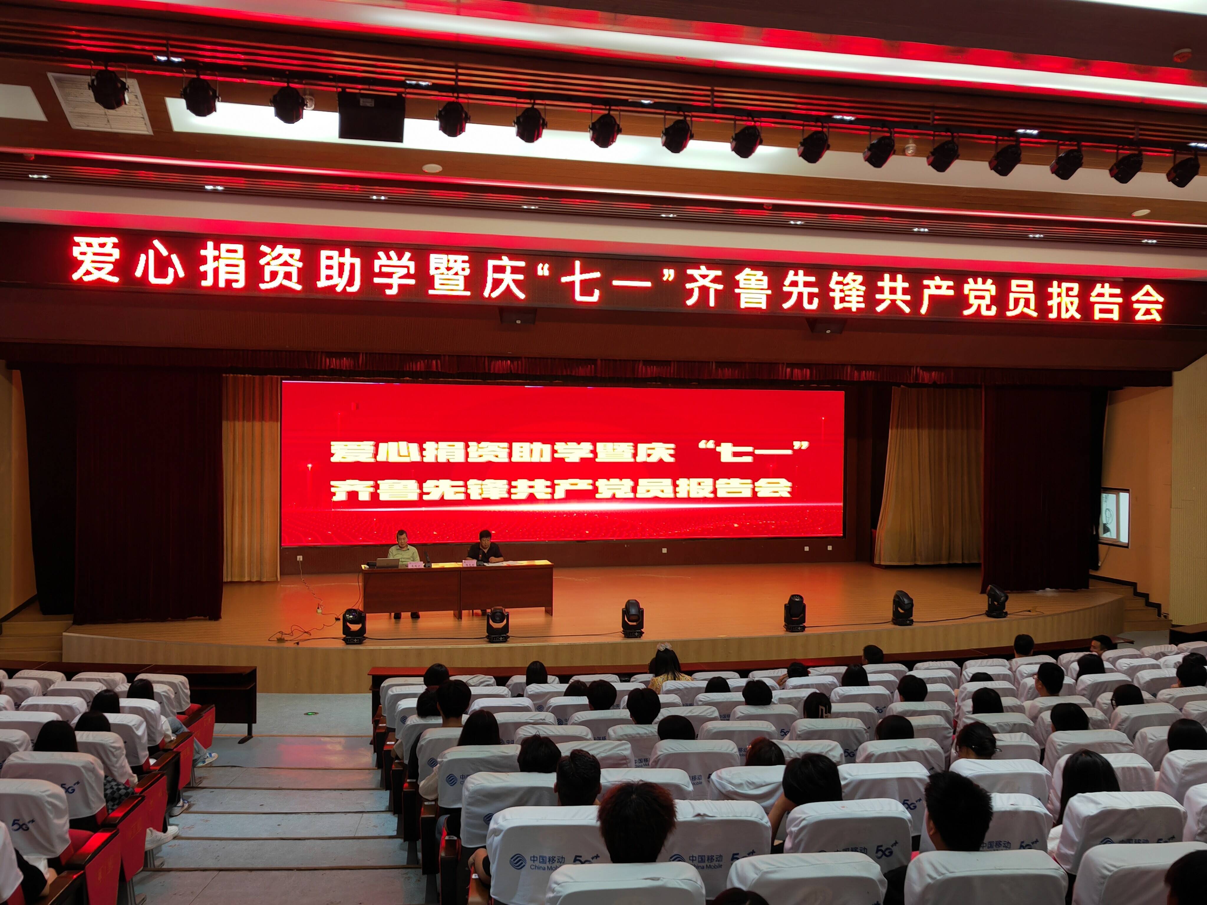 向善而行 山东省第二届道德模范朱瑞方在菏泽卫生学校举行爱心捐资助学和宣讲活动