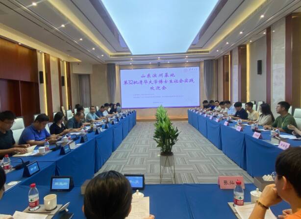 第32批清華大學博士生抵濱參加社會實踐 圍繞12個課題項目開展研究攻關
