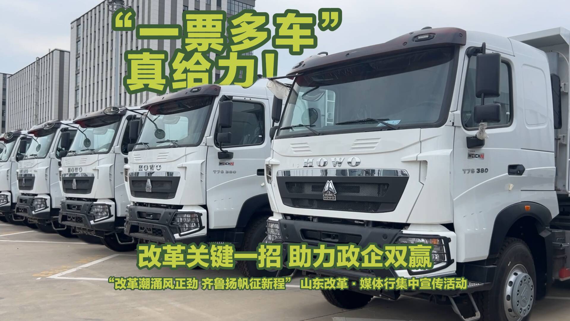 深化改革 關鍵一招｜整車出口“一票多車” 出關效率較以前提高75%