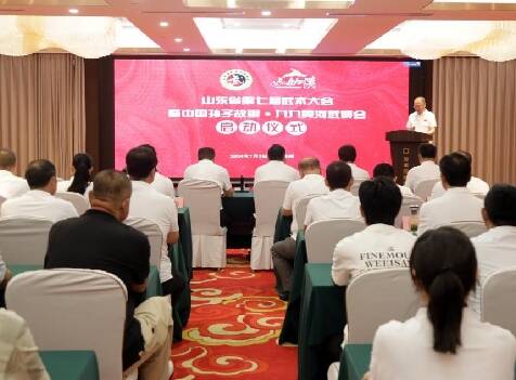 山東省第七屆武術大會暨孫子故里·九九黃河武博會在濱州啟動