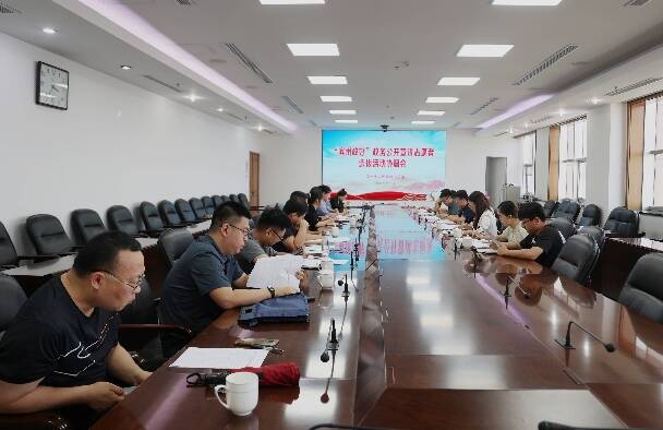 “濱州政好”政務(wù)公開宣講志愿者選拔活動(dòng)協(xié)調(diào)會(huì)議召開