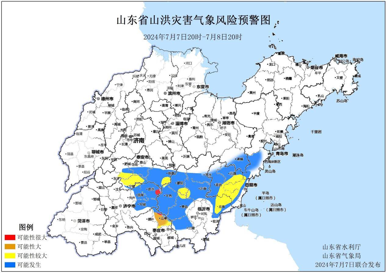 山東再發山洪災害氣象預警 這些地方應注意防范