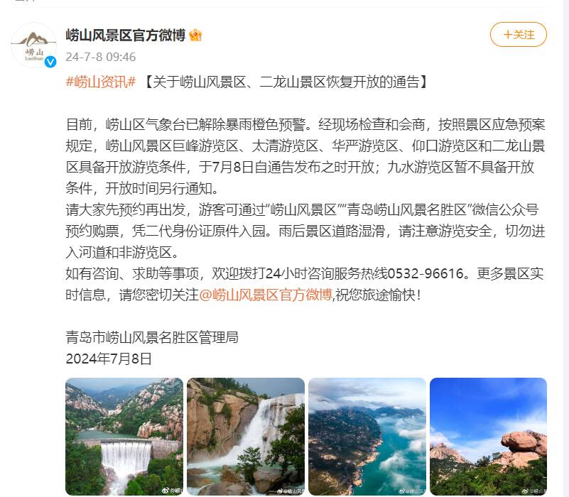 崂山门票2022图片