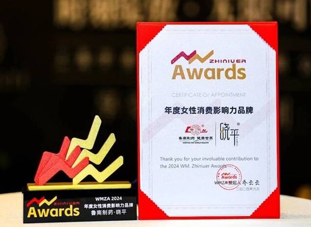 WMZA2024”获奖名单揭晓 鲁南制药晓平®荣获年度女性消费影响力品牌