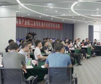 高端装备产业链数字化转型培训在济南举办
